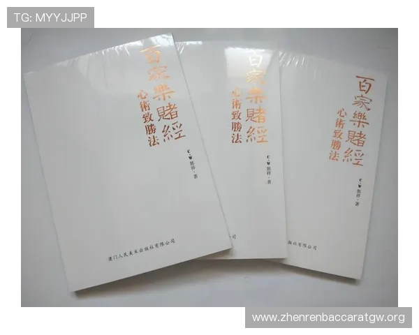 百家樂完美對子玩法分析与实战经验分享让你事半功倍